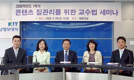 2006학년도 1학기 교수법세미나