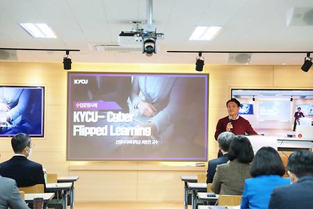 Cyber Flipped Learning : 사이버학습에 플립러닝 적용 사례