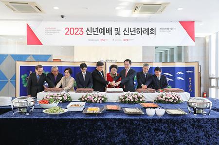 2023년 신년예배 및 신년하례회