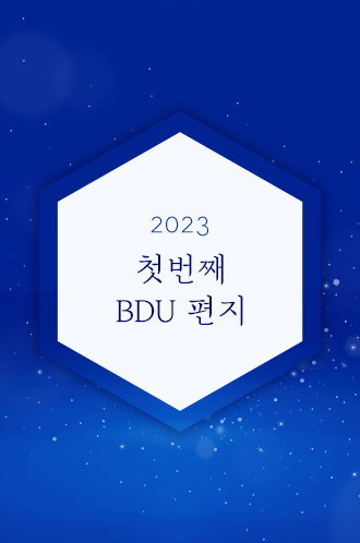 2023년 1월