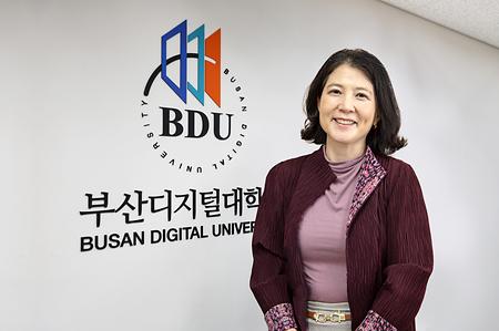 부산디지털대학교(BUSAN DIGITAL UNIVERSITY)