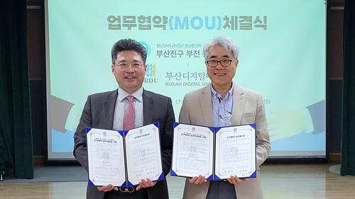 업무협약(MOU) 체결식