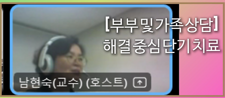 성장과나눔 동아리 지도교수 특강(비대면 웹엑스)-2023.09.12
