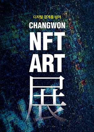 김근학우 그룹전시회