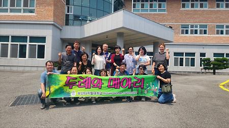 2025-1 사회복지경영학과 '두레와 메아리' 동아리 6월 활동 후기