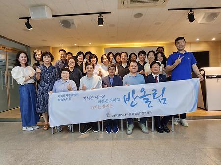 2025년 6월 사회복지경영학과 특강 - 노인복지의 현황과 과제