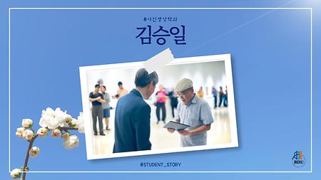 사진영상학과 김승일 썸네일