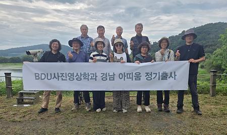 사진영상학과 경남 아띠움 정기출사