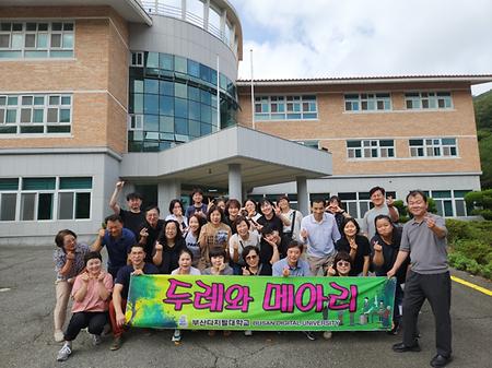 2025-2 사회복지경영학과 '두레와 메아리' 동아리 9월 활동 후기