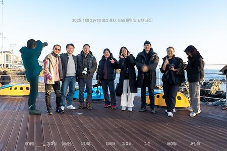 [출사] BDU 사진영상학과 동아리, 2025년 출사 공모전 동아리 성공적 마무리 & 2026년 힘찬 도약 선언 🌅