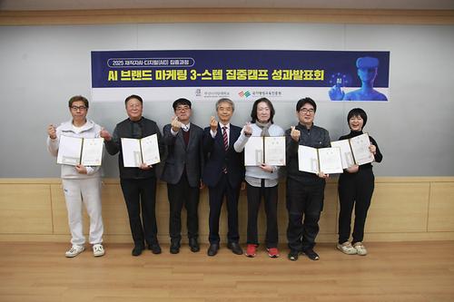 부산디지털대학교 AID사업단, ‘AID 30+ 집중캠프’ 3기 성료 썸네일