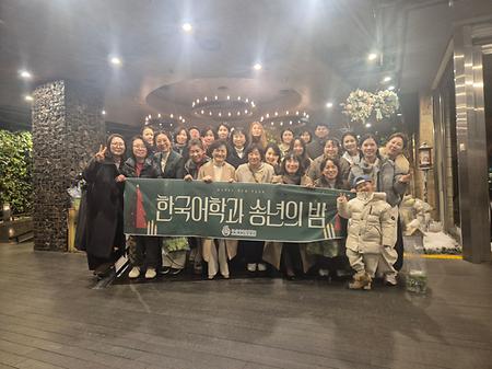 2025 한국어학과 BDU인의 밤 