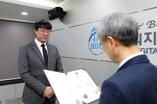 부산디지털대학교 김성원 산학협력담당, 교육부장관 표창 수상