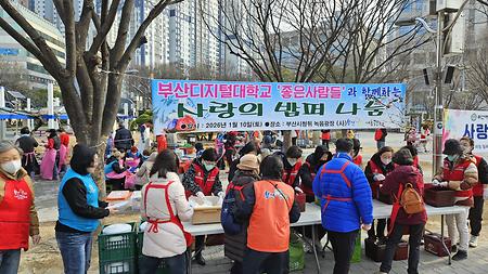 좋은사람들 밥퍼(26-1월)