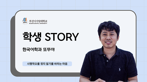 한국어학과 또뚜야 썸네일