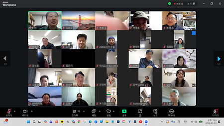 2026년 1학기 개강 모임