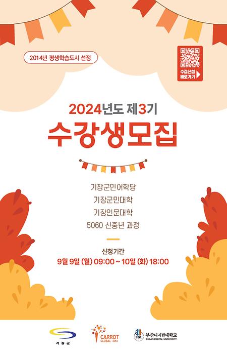 41기 리플렛 