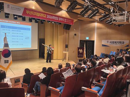 2026 신편입생 입학식 및 OT