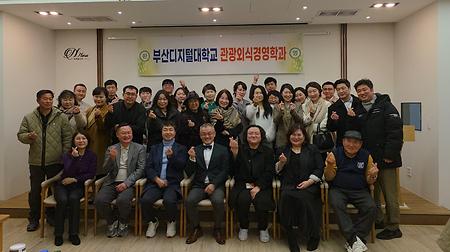 2026-1 관광외식경영학과 개강총회