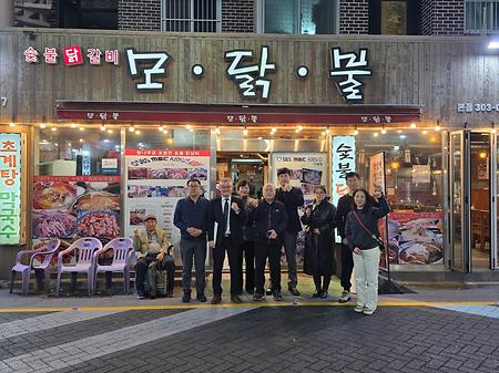 한국음식의 이해 오프라인 수업