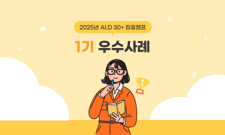 [1기] 1등 수상자 이○○ 썸네일