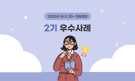 [2기] 1등 수상자 진○○ 썸네일