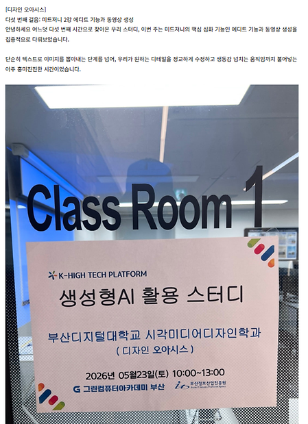 [디자인 오아시스 OT] 26년 5월23일 스터디 모임