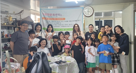 7월 4일 토요일에 다문화센터 봉사 활동 후기