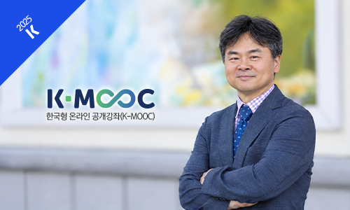 K-MOOC  '마음챙김으로 스트레스 다스리기' 블루리본 5회 선정