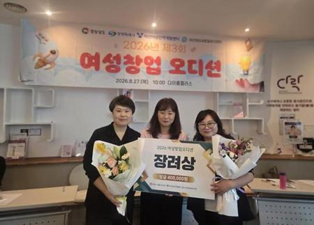 자랑스러운 동문 소식! 스튜디오 온도시 개소 및 여성창업오디션 장려상 수상