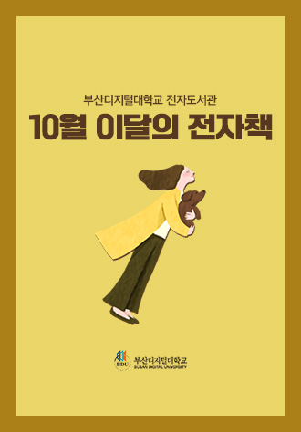 2026년 10월 전자도서관 썸네일