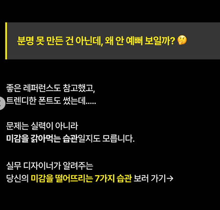 “분명 못 만든 건 아닌데, 왜 안 예뻐 보일까?”